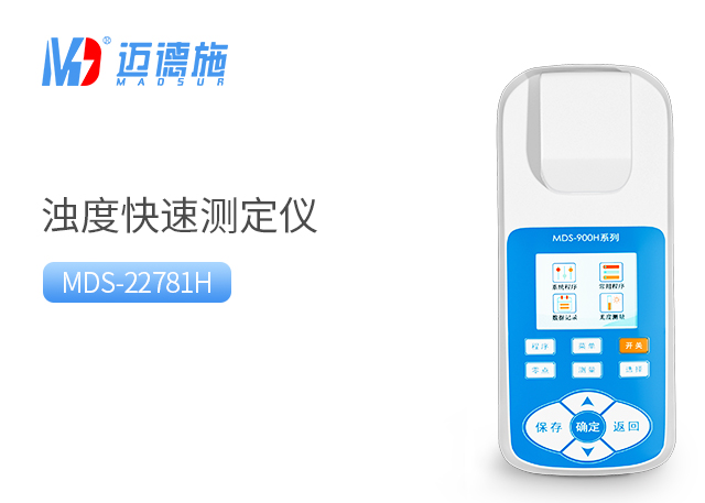 1681460139254033.jpg 濁度.jpg