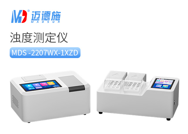 1681460347139213.jpg 濁度測定儀.jpg