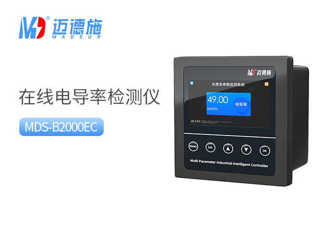 1692859643687641.jpg 電導率.jpg