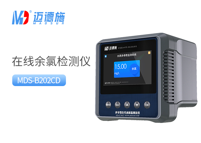 1700463271236043.jpg 余氯.jpg