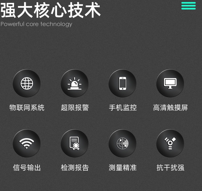 1700463370999197.jpg 核心技術(shù).jpg
