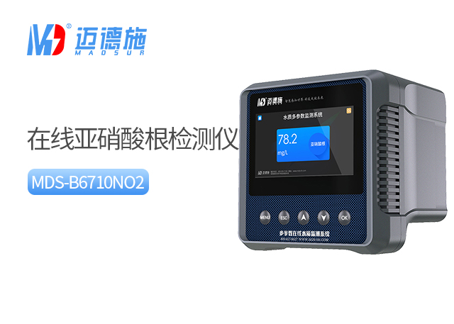 1701153419833769.jpg 亞硝酸根.jpg