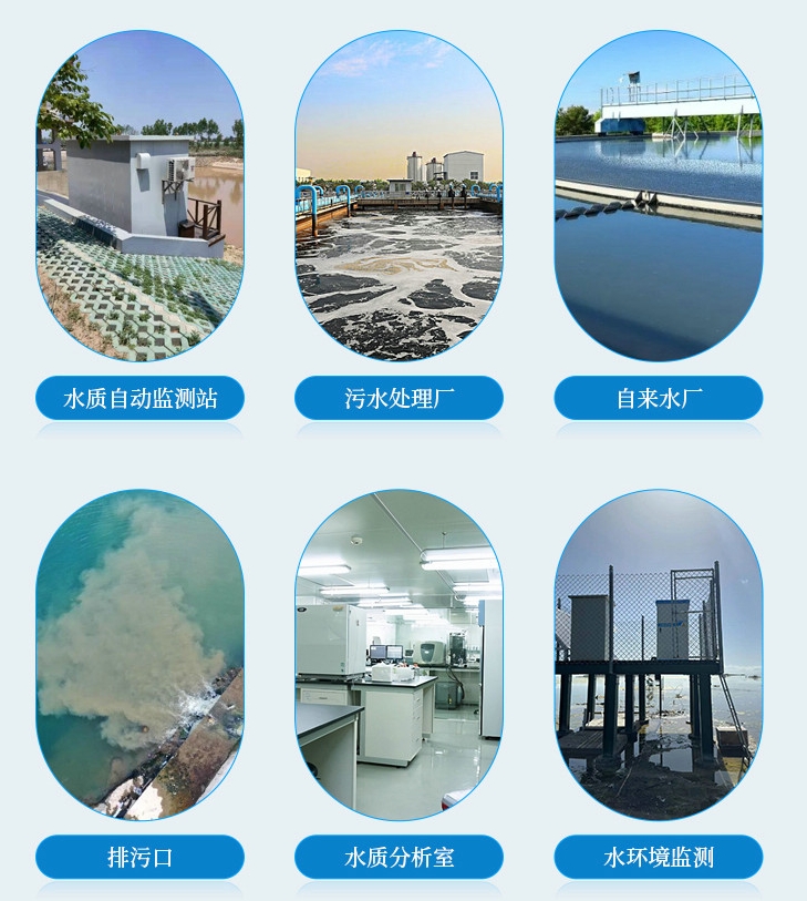 1701757703543562.jpg 高錳酸鹽檢測(cè)儀應(yīng)用行業(yè).jpg