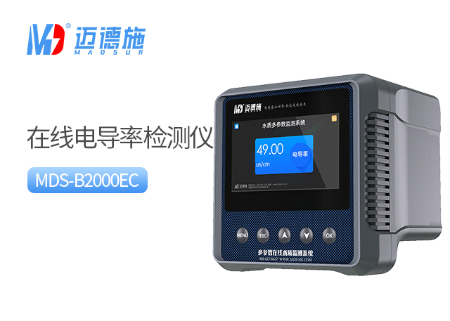 1709620427657441.jpg 電導(dǎo)率.jpg