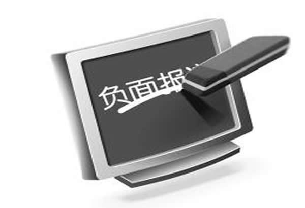 1709777851844965.jpg 負(fù)面影響.jpg