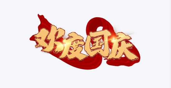 1758596690714217.jpg 十一長假.jpg